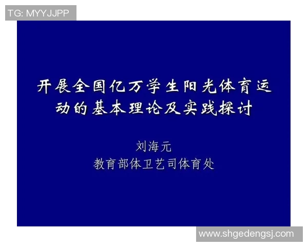 足球的形状与设计演变探讨及其对比赛的影响分析